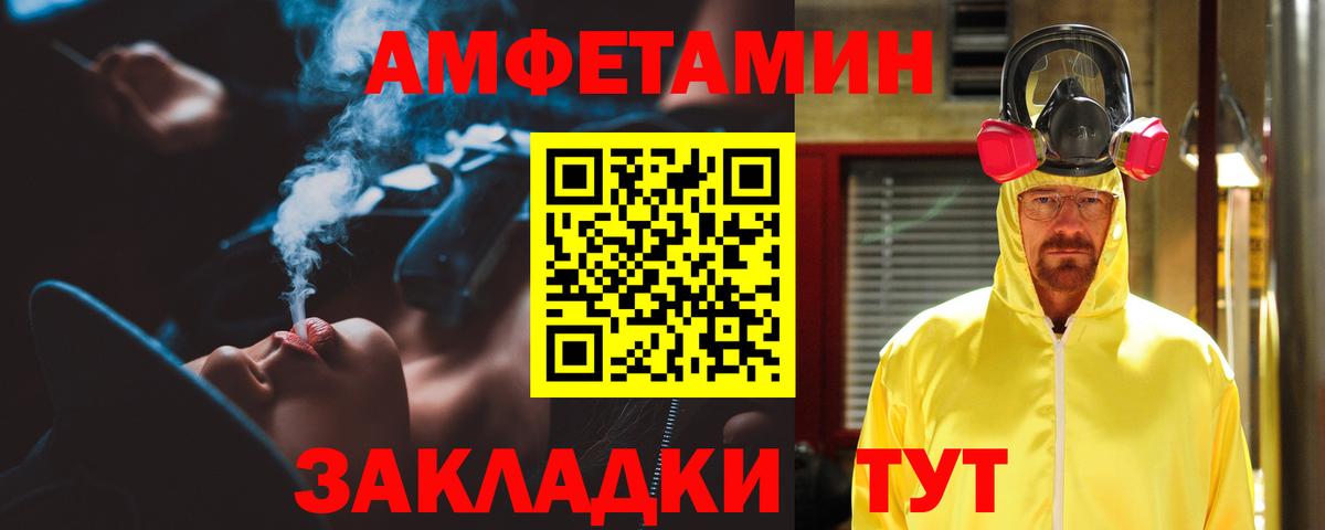 АМФ 98%  Вход с VPN  АМФ  Анапа  Амфетамин 