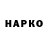 Codein напиток Lean (лин) Garuk Van4