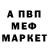Первитин Methamphetamine Osier 2020