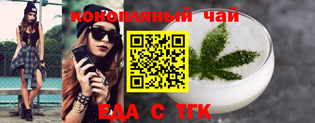 Canna-Cookies конопля  Вход с VPN  Анапа 