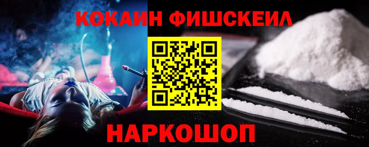 COCAIN Эквадор  Кокаин 97%  Анапа  Вход с VPN 