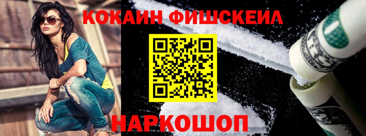 КОКАИН 97% Анапа