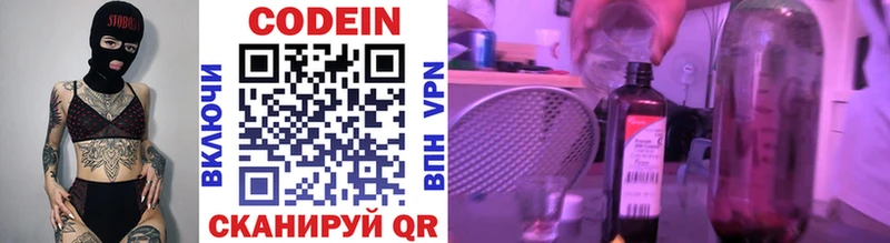 закладки  Анапа  Codein Purple Drank 