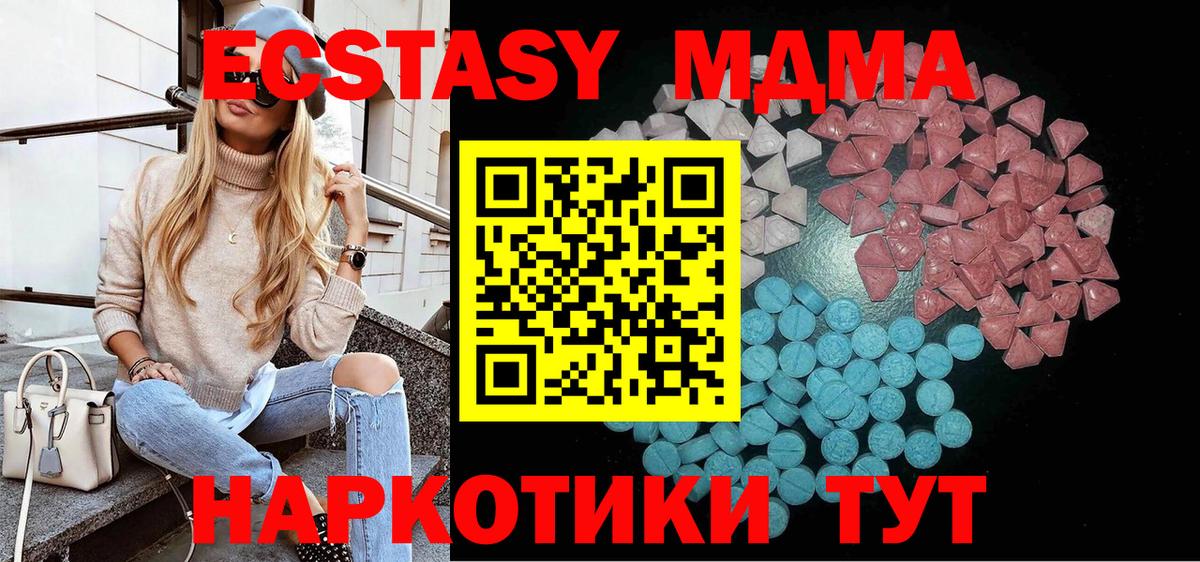 ЭКСТАЗИ 99% Анапа