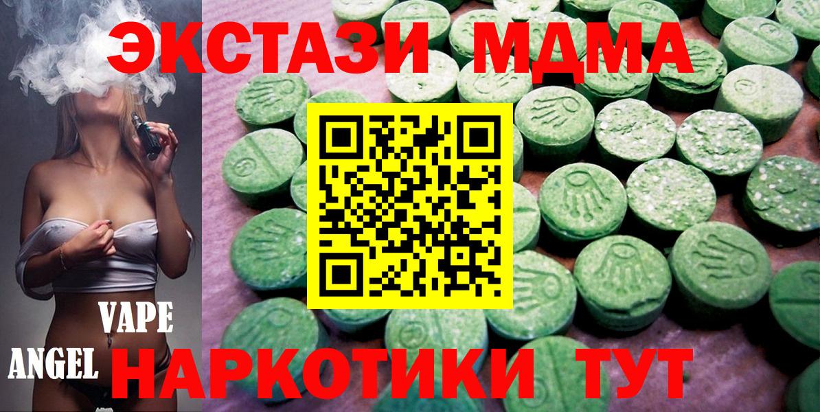 Экстази 300 mg  Вход с VPN  Анапа  Экстази 280мг 