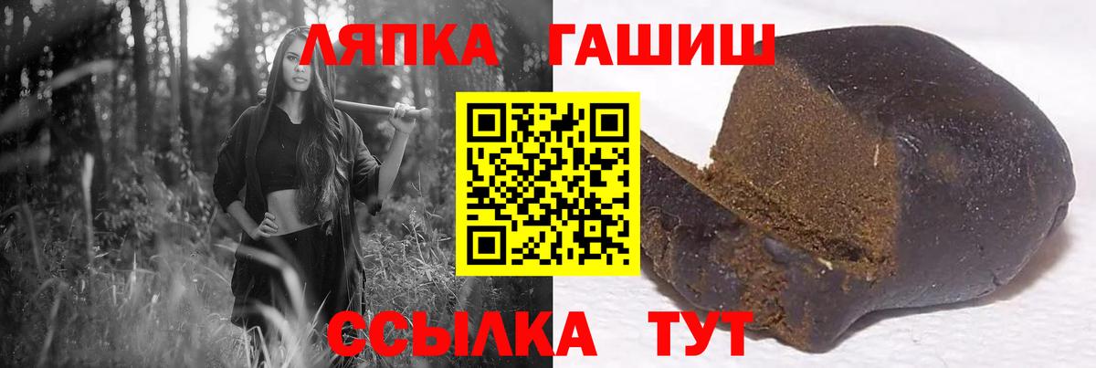 ГАШИШ Cannabis  Вход с VPN  Анапа 