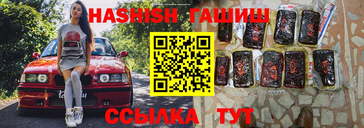 ГАШ индика сатива Анапа