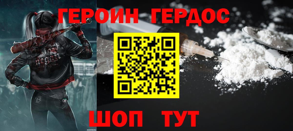 ГЕРОИН афганец Анапа