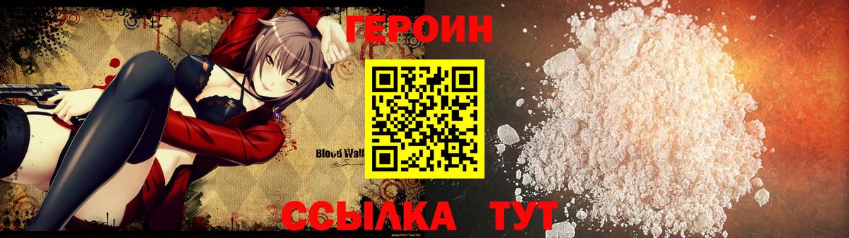 Анапа  ГЕРОИН гречка  Вход с VPN 