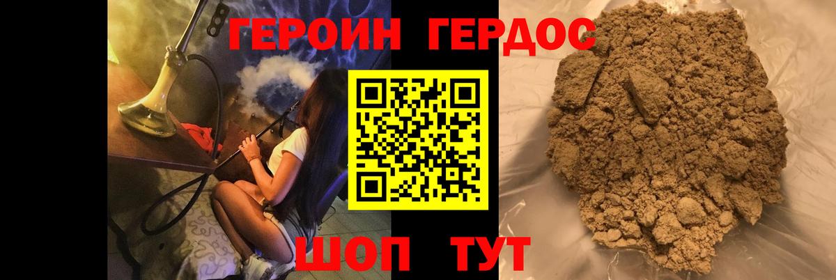 Метадон Анапа