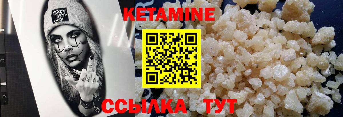 Анапа  Кетамин ketamine  Вход с VPN 