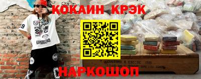 кокаин премиум Абинск