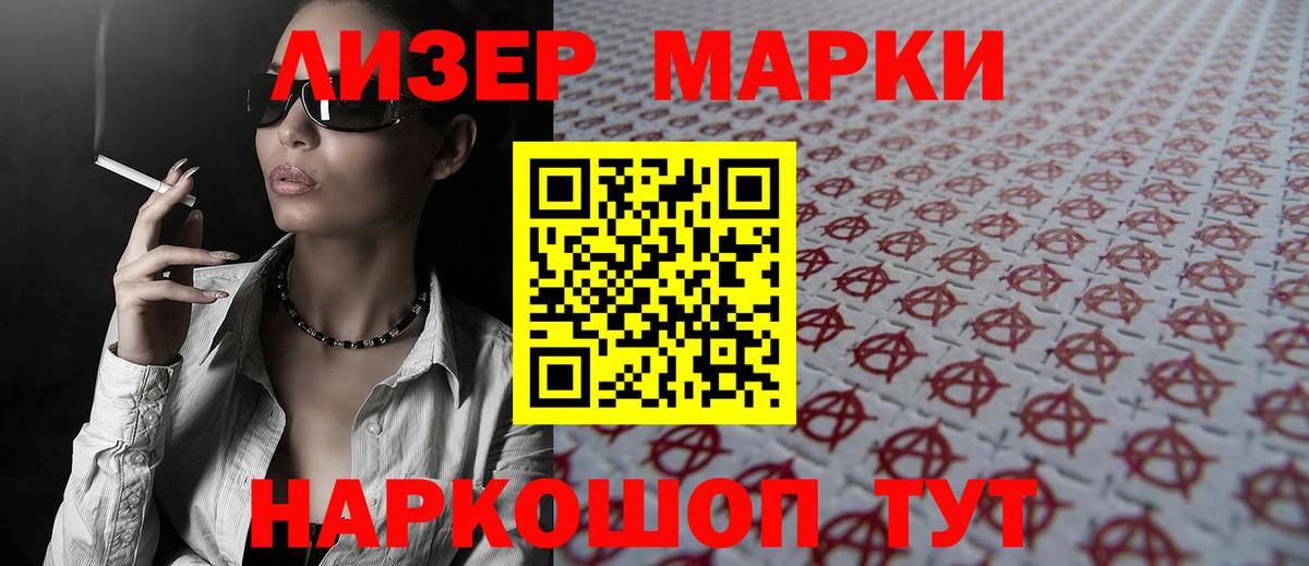 LSD-25 экстази кислота Анапа
