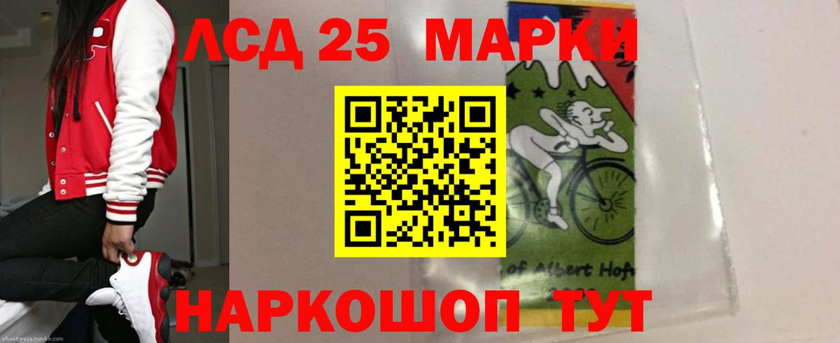 LSD-25 экстази ecstasy  ЛСД экстази кислота  Анапа  Вход с VPN 