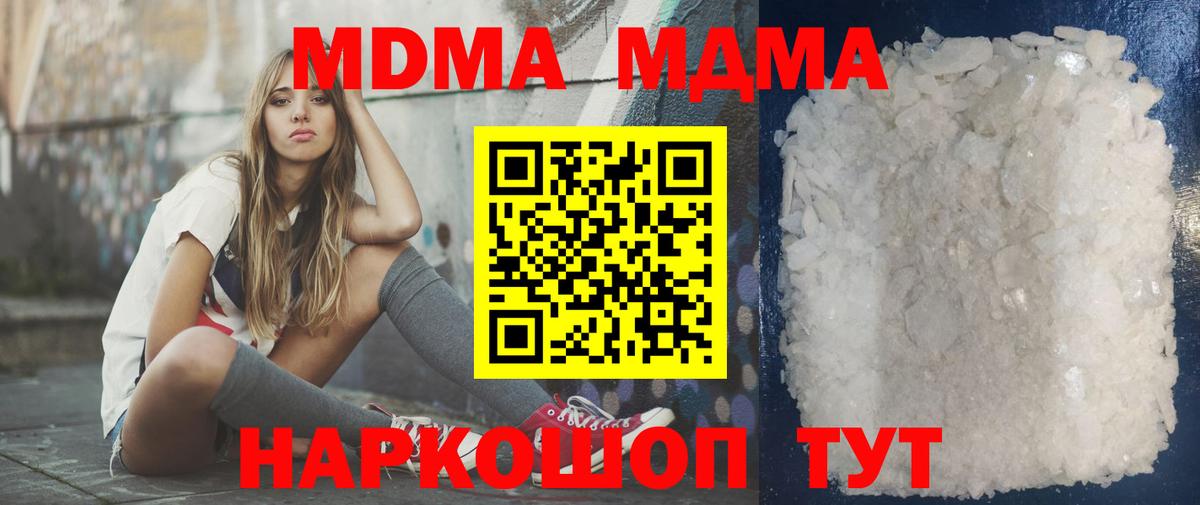 Анапа  MDMA VHQ  МДМА  Вход с VPN 