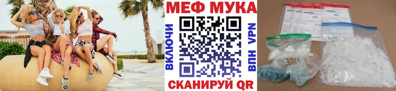 Меф мяу мяу купить наркотики цена даркнет состав Анапа