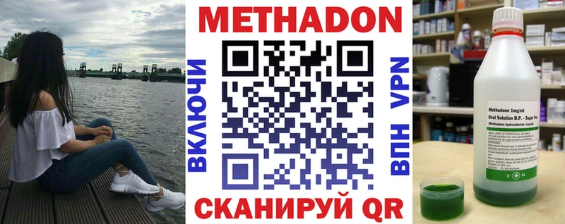 МЕТАДОН мёд  Анапа 
