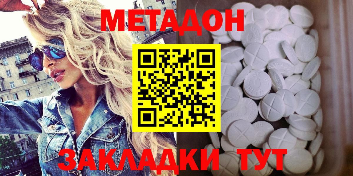 Метадон белоснежный  Метадон мёд  Анапа  Вход с VPN 