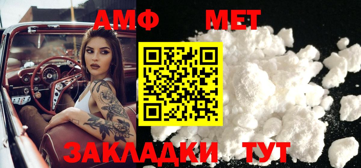 Анапа  Метамфетамин пудра  Метамфетамин пудра  Первитин  Вход с VPN 