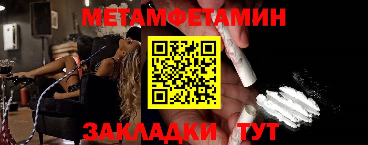 Метамфетамин витя Анапа
