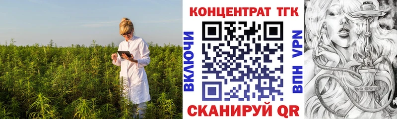 ТГК THC oil  купить  цена  shop наркотические препараты  Анапа 