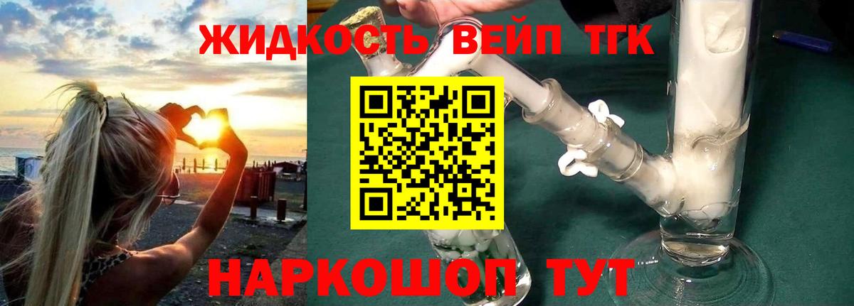 Анапа  Дистиллят ТГК жижа  Дистиллят ТГК гашишное масло  Вход с VPN 
