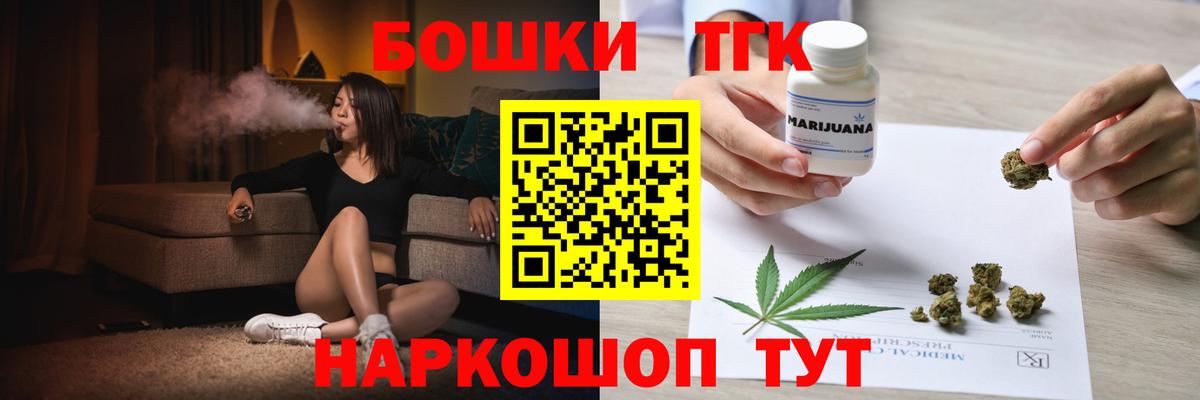 Канабис Bruce Banner Анапа